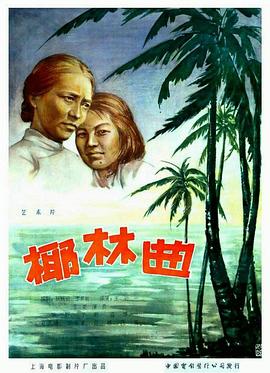 《欢愉》